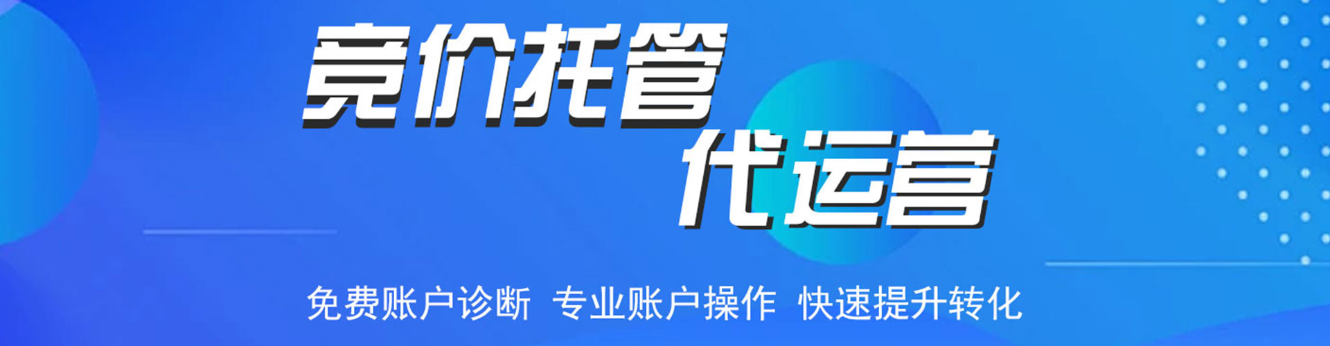 南昌谷歌竞价